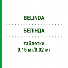 БЕЛІНДА (BELINDA) 0,15 мг/0,02 мг таблетки 1x21 шт - Дезогестрел, Етинілестрадіол ALIUD PHARMA