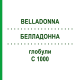БЕЛЛАДОННА (BELLADONNA) C 1000 глобули 0,5 г - Гомеопатія GUDJONS