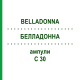 БЕЛЛАДОННА (BELLADONNA) C 30 ампулы 8x1 мл - Гомеопатия DHU