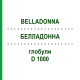БЕЛЛАДОННА (BELLADONNA) D 1000 глобули 10 г - Гомеопатия DHU