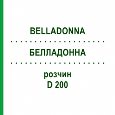БЕЛЛАДОННА (BELLADONNA) D 200 розчин 20 мл - Гомеопатія DHU