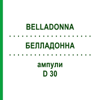 БЕЛЛАДОННА (BELLADONNA) D 30 ампули 8x1 мл - Гомеопатія DHU