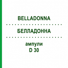 БЕЛЛАДОННА (BELLADONNA) D 30 ампулы 8x1 мл - Гомеопатия DHU