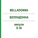 БЕЛЛАДОННА (BELLADONNA) D 30 ампулы 8x1 мл - Гомеопатия DHU