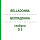 БЕЛЛАДОННА (BELLADONNA) D 5 глобули 10 г - Гомеопатия DHU