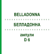 БЕЛЛАДОННА (BELLADONNA) D 6 ампули 8x1 мл - Гомеопатія WELEDA