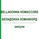 БЕЛЛАДОННА ХОМАККОРД (BELLADONNA HOMACCORD) ампулы 100 шт - Гомеопатия BIOLOGISCHE HEILMITTEL HEEL