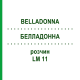 БЕЛЛАДОННА (BELLADONNA) LM 11 розчин 10 мл - Гомеопатія ARCANA DR.SEWERIN