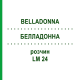 БЕЛЛАДОННА (BELLADONNA) LM 24 розчин 10 мл - Гомеопатія ARCANA DR.SEWERIN