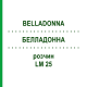 БЕЛЛАДОННА (BELLADONNA) LM 25 розчин 10 мл - Гомеопатія ARCANA DR.SEWERIN