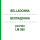 БЕЛЛАДОННА (BELLADONNA) LM 500 розчин 10 мл - Гомеопатія ARCANA DR.SEWERIN