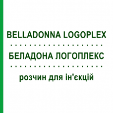 БЕЛЛАДОННА ЛОГОПЛЕКС (BELLADONNA LOGOPLEX) раствор для инъекций 100 мл - Гомеопатия ZIEGLER HOMOOPATHIKA