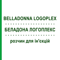 БЕЛЛАДОННА ЛОГОПЛЕКС (BELLADONNA LOGOPLEX) раствор для инъекций 5x20 мл - Гомеопатия ZIEGLER HOMOOPATHIKA
