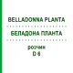 БЕЛАДОНА ПЛАНТА (BELLADONNA PLANTA) D 6 розчин 20 мл - Гомеопатія WELEDA