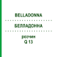 БЕЛЛАДОННА (BELLADONNA) Q 13 розчин 15 мл - Гомеопатія GUDJONS