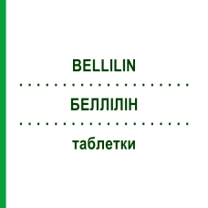 БЕЛЛИЛИН (BELLILIN) таблетки 40 шт - Гомеопатия DHU