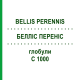 БЕЛЛІС ПЕРЕНІС (BELLIS PERENNIS) C 1000 глобули 1,5 г - Гомеопатія GUDJONS