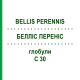 БЕЛЛІС ПЕРЕНІС (BELLIS PERENNIS) C 30 глобули 1,5 г - Гомеопатія GUDJONS