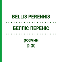 БЕЛЛІС ПЕРЕНІС (BELLIS PERENNIS) D 30 розчин 20 мл - Гомеопатія DHU