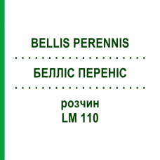БЕЛЛІС ПЕРЕНІС (BELLIS PERENNIS) LM 110 розчин 10 мл - Гомеопатія ARCANA DR.SEWERIN