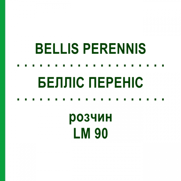 БЕЛЛИС ПЕРЕННИС (BELLIS PERENNIS) LM 90 раствор 10 мл - Гомеопатия ARCANA DR.SEWERIN