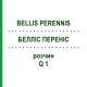 БЕЛЛІС ПЕРЕНІС (BELLIS PERENNIS) Q 1 розчин 15 мл - Гомеопатія GUDJONS