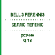 БЕЛЛІС ПЕРЕНІС (BELLIS PERENNIS) Q 18 розчин 15 мл - Гомеопатія GUDJONS