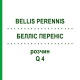 БЕЛЛІС ПЕРЕНІС (BELLIS PERENNIS) Q 4 розчин 15 мл - Гомеопатія GUDJONS
