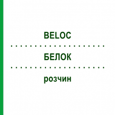 БЕЛОК (BELOC) раствор 5x5 мл - Метопролол RECORDATI