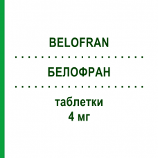 БЕЛОФРАН (BELOFRAN) 4 мг таблетки 6 шт - Ондансетрон SANDOZ