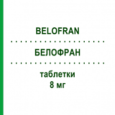 БЕЛОФРАН (BELOFRAN) 8 мг таблетки 6 шт - Ондансетрон SANDOZ