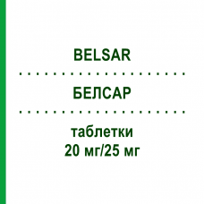 БЕЛСАР (BELSAR) 20 мг/25 мг таблетки 98 шт - Олмесартан, Гидрохлоротиазид EURIMPHARM