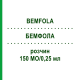 БЕМФОЛА (BEMFOLA) 150 МЕ/0,25 мл раствор 1 шт - Фоллитропин альфа EMRA-MED