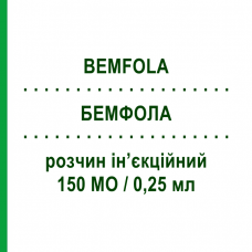 БЕМФОЛА (BEMFOLA) 150 МЕ/0,25 мл раствор инъекционный 1 шт - Фоллитропин альфа GEDEON RICHTER