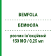 БЕМФОЛА (BEMFOLA) 150 МЕ/0,25 мл раствор инъекционный 5 шт - Фоллитропин альфа GEDEON RICHTER