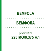 БЕМФОЛА (BEMFOLA) 225 МО/0,375 мл розчин 5 шт - Фолітропін альфа EMRA-MED