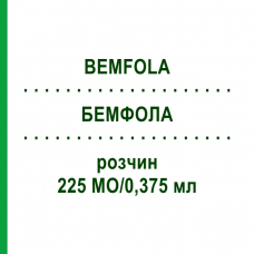 БЕМФОЛА (BEMFOLA) 225 МЕ/0,375 мл раствор 5 шт - Фоллитропин альфа KOHLPHARMA