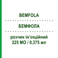 БЕМФОЛА (BEMFOLA) 225 МЕ/0,375 мл раствор инъекционный 1 шт - Фоллитропин альфа GEDEON RICHTER
