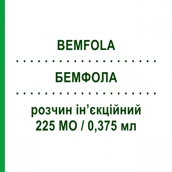 БЕМФОЛА (BEMFOLA) 225 МЕ/0,375 мл раствор инъекционный 5 шт - Фоллитропин альфа GEDEON RICHTER
