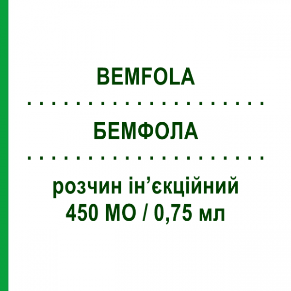 БЕМФОЛА (BEMFOLA) 450 МО/0,75 мл розчин ін&rsquo;єкційний 1 шт - Фолітропін альфа GEDEON RICHTER