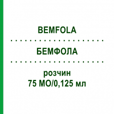 БЕМФОЛА (BEMFOLA) 75 МЕ/0,125 мл раствор 5 шт - Фоллитропин альфа KOHLPHARMA