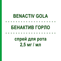 БЕНАКТИВ ГОРЛО (BENACTIV GOLA) 2,5 мг/мл спрей для рота 15 мл - Активні речовини RECKITT BENCKISER