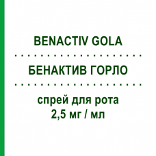 БЕНАКТИВ ГОРЛО (BENACTIV GOLA) 2,5 мг/мл спрей для рота 15 мл - Активні речовини RECKITT BENCKISER