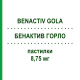 БЕНАКТИВ ГОРЛО (BENACTIV GOLA) 8,75 мг пастилки 16 шт - Активні речовини RECKITT BENCKISER