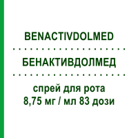 БЕНАКТИВДОЛМЕД (BENACTIVDOLMED) 8,75 мг/мл 83 дозы спрей оральный 15 мл - Флурбипрофен RECKITT BENCKISER