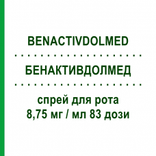 БЕНАКТИВДОЛМЕД (BENACTIVDOLMED) 8,75 мг/мл 83 дозы спрей оральный 15 мл - Флурбипрофен RECKITT BENCKISER