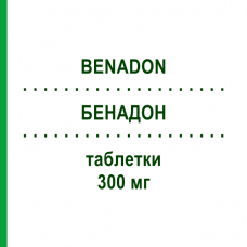 БЕНАДОН (BENADON) 300 мг таблетки 10 шт - Витамин B6 (Пиридоксин) FARMED
