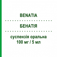 БЕНАТИА (BENATIA) для детей 100 мг/5 мл суспензия оральная 150 мл - Ибупрофен DYMALIFE PHARMACEUTICAL