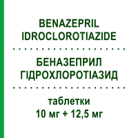 БЕНАЗЕПРИЛ ГІДРОХЛОРОТІАЗИД (BENAZEPRIL IDROCLOROTIAZIDE) 10 мг + 12,5 мг таблетки 14 шт - Беназеприл, Діуретик SANDOZ