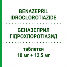 БЕНАЗЕПРИЛ ГИДРОХЛОРОТИАЗИД (BENAZEPRIL IDROCLOROTIAZIDE) 10 мг + 12,5 мг таблетки 14 шт - Беназеприл, Диуретик SANDOZ